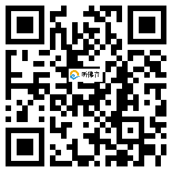 微信分享二维码