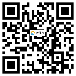 微信分享二维码