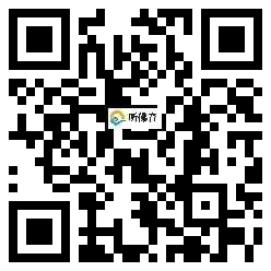 微信分享二维码