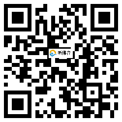 微信分享二维码