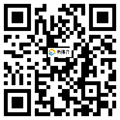 微信分享二维码