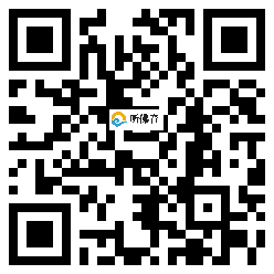 微信分享二维码