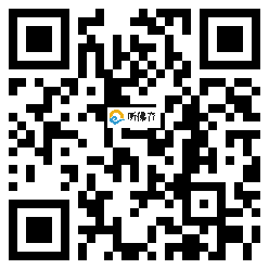 微信分享二维码