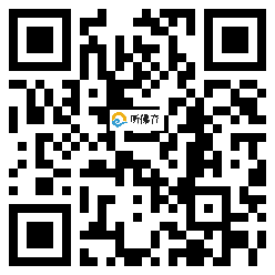 微信分享二维码