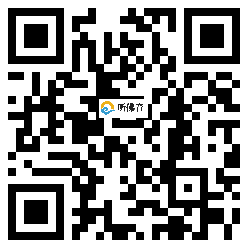 微信分享二维码