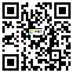 微信分享二维码