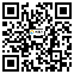 微信分享二维码