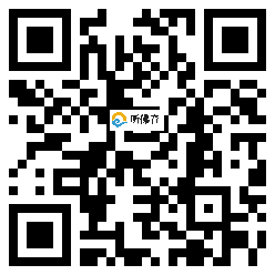 微信分享二维码