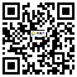 微信分享二维码