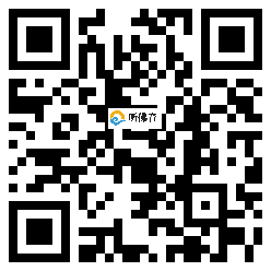 微信分享二维码