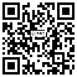 微信分享二维码