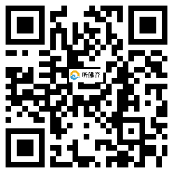 微信分享二维码