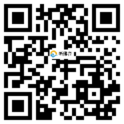 微信分享二维码