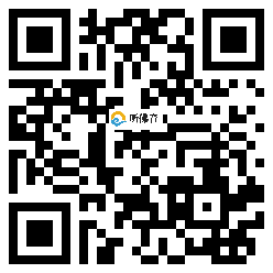 微信分享二维码