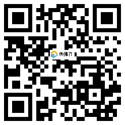 微信分享二维码