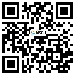 微信分享二维码