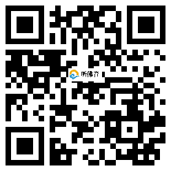 微信分享二维码