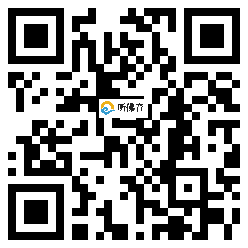 微信分享二维码