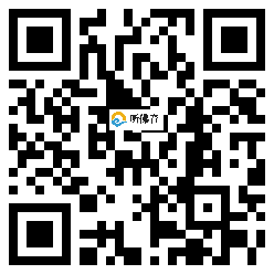 微信分享二维码