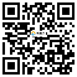 微信分享二维码