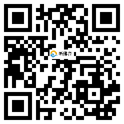 微信分享二维码