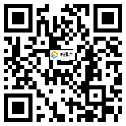 微信分享二维码