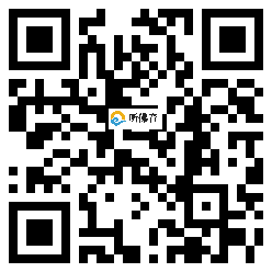 微信分享二维码