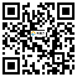 微信分享二维码