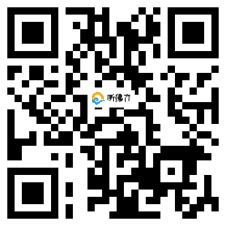 微信分享二维码