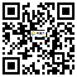 微信分享二维码