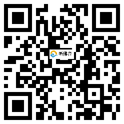 微信分享二维码