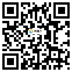 微信分享二维码