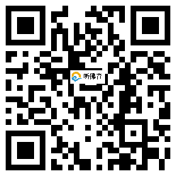 微信分享二维码