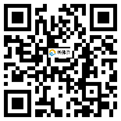 微信分享二维码