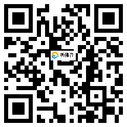 微信分享二维码