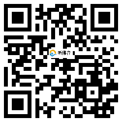 微信分享二维码