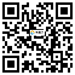 微信分享二维码