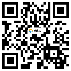 微信分享二维码