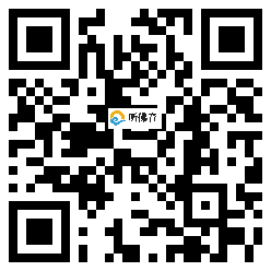 微信分享二维码