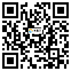 微信分享二维码