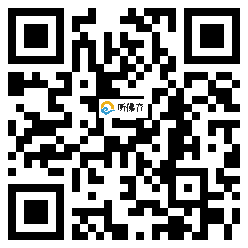 微信分享二维码