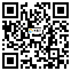 微信分享二维码