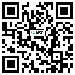 微信分享二维码