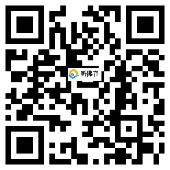 微信分享二维码