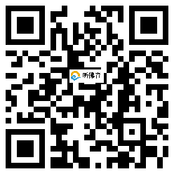 微信分享二维码