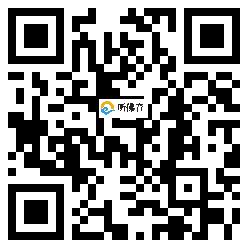 微信分享二维码