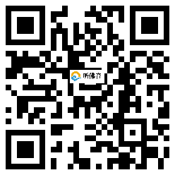 微信分享二维码