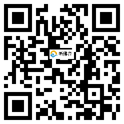 微信分享二维码