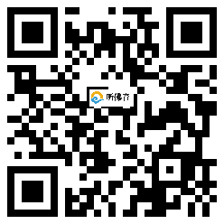 微信分享二维码