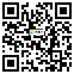 微信分享二维码